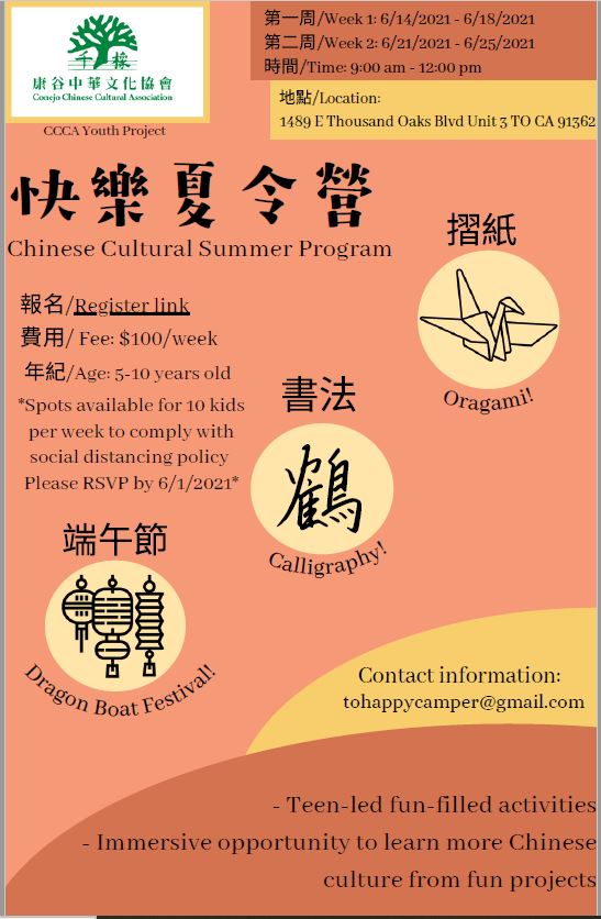 CCCA Youth Project - Summer Camp Series #1